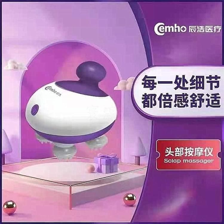 头部按摩仪