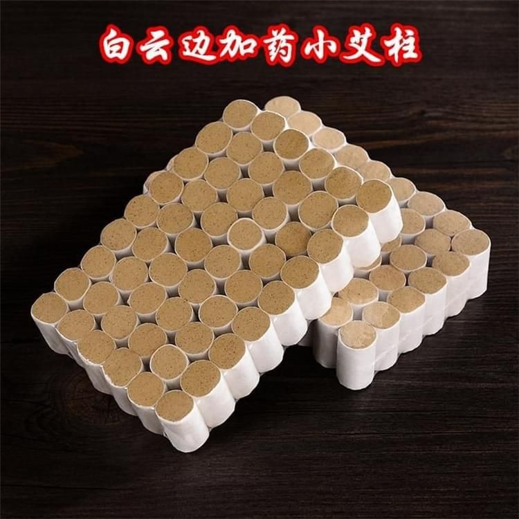 白云边加药小艾条艾柱