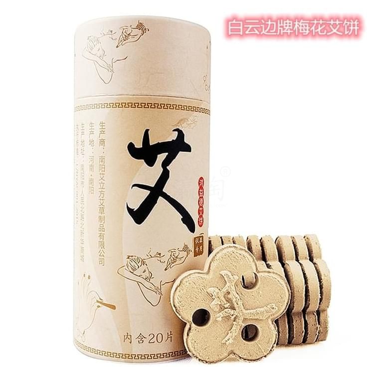 白云边梅花艾饼
