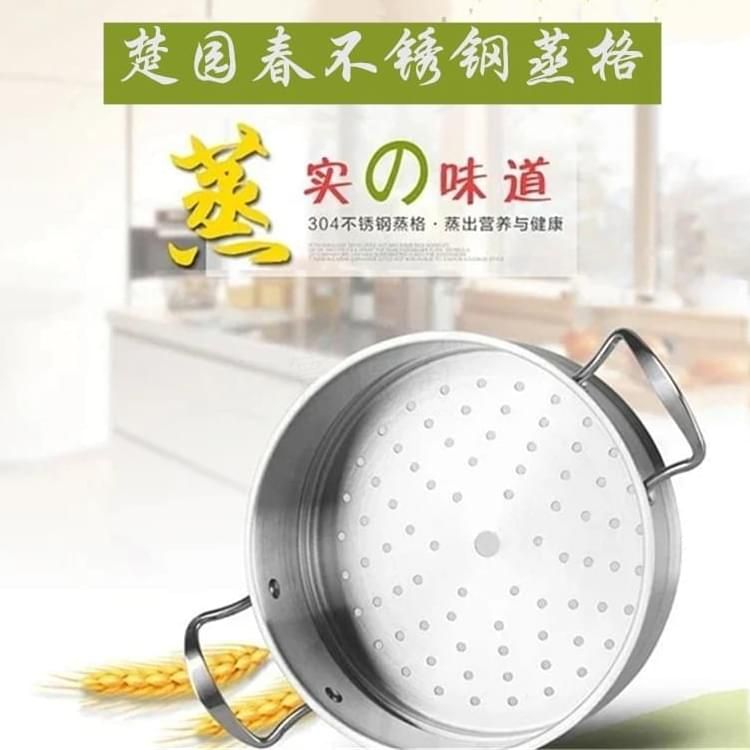 楚园春牌不锈钢汤锅蒸格(带耳)