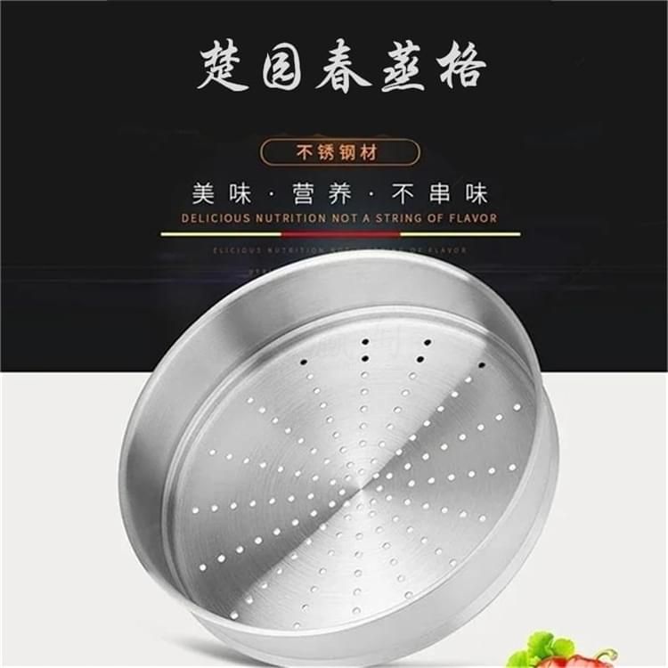 楚园春牌不锈钢炒锅篜格34CM