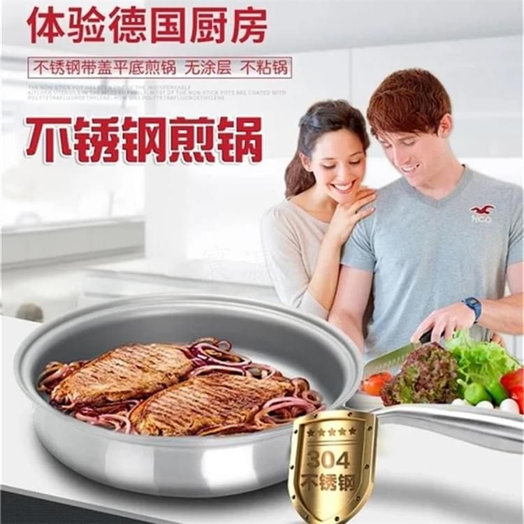 楚园春牌不锈钢煎锅24cm