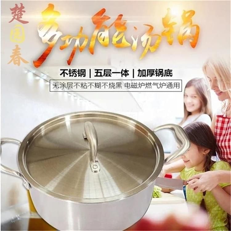 楚园春牌不锈钢汤锅24CM