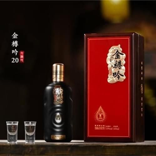 金樽吟 20