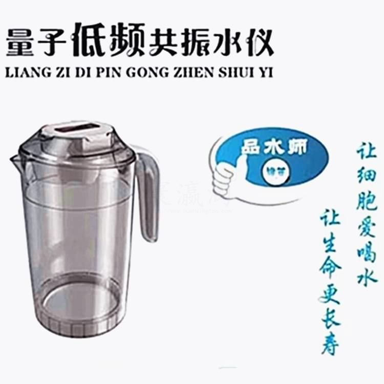 量子低频共振水仪