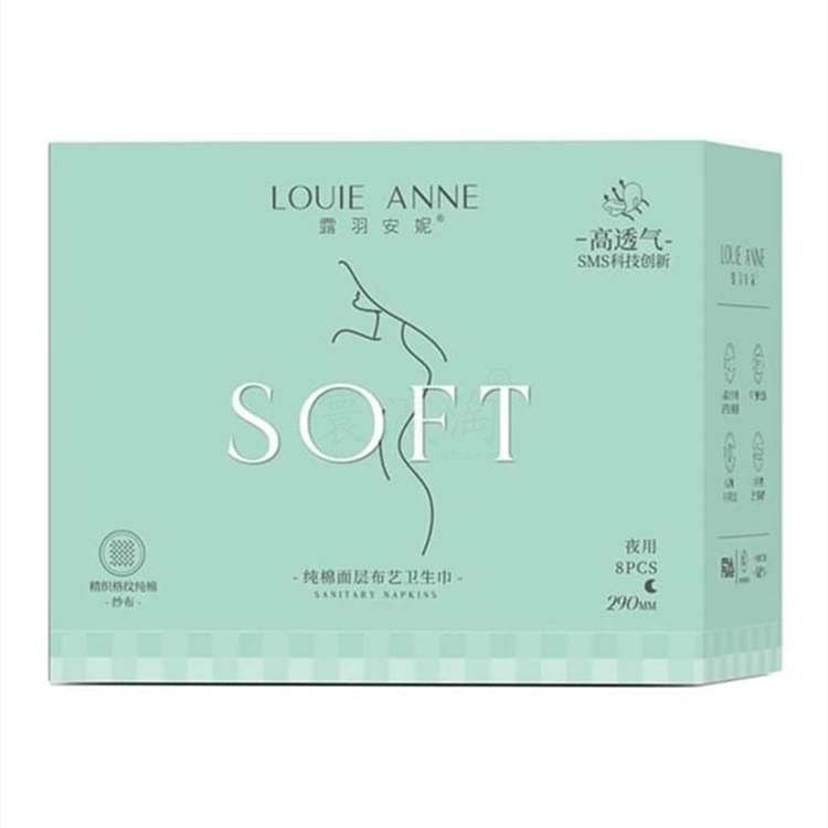 纯棉布艺卫生巾 夜用