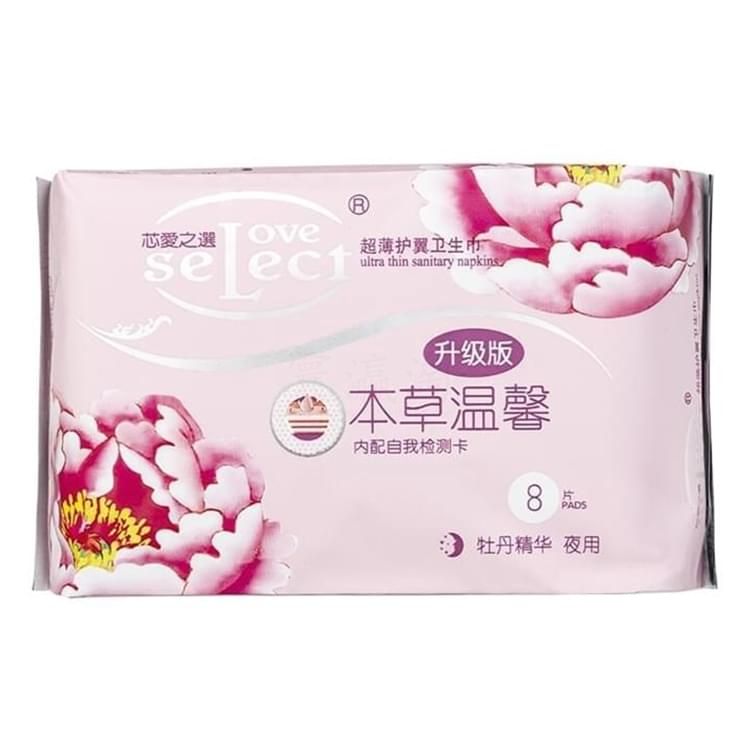 牡丹精华-夜用卫生巾（升级版）