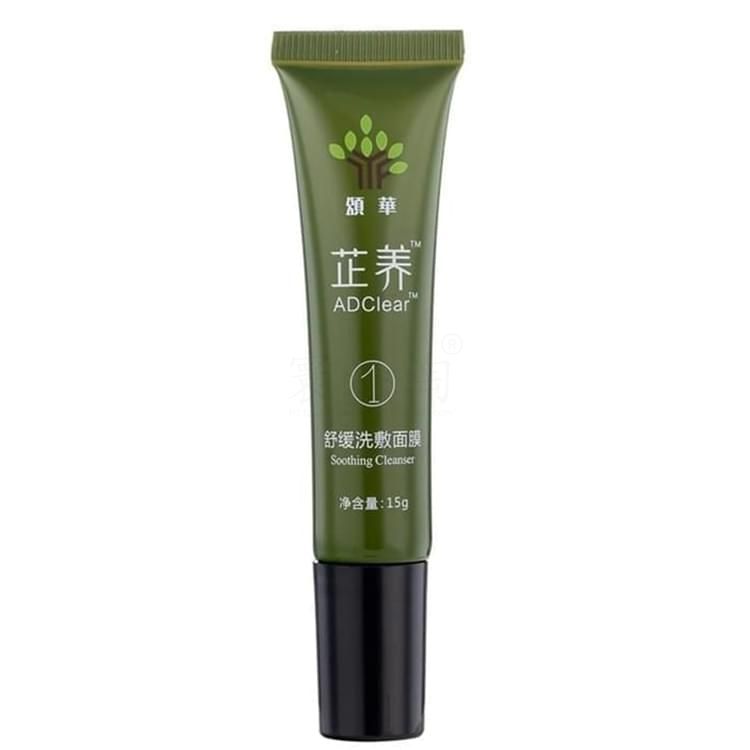 芷养舒缓洗敷面膜1号