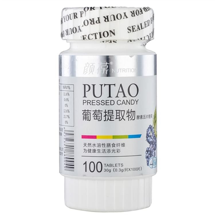 葡萄提取物酵素（压片糖果）