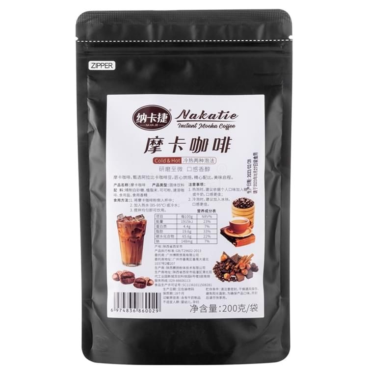 纳卡捷摩卡咖啡