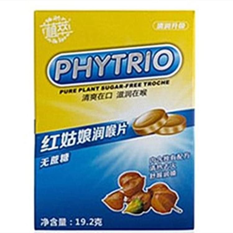 康百氏植萃·红姑娘润喉片