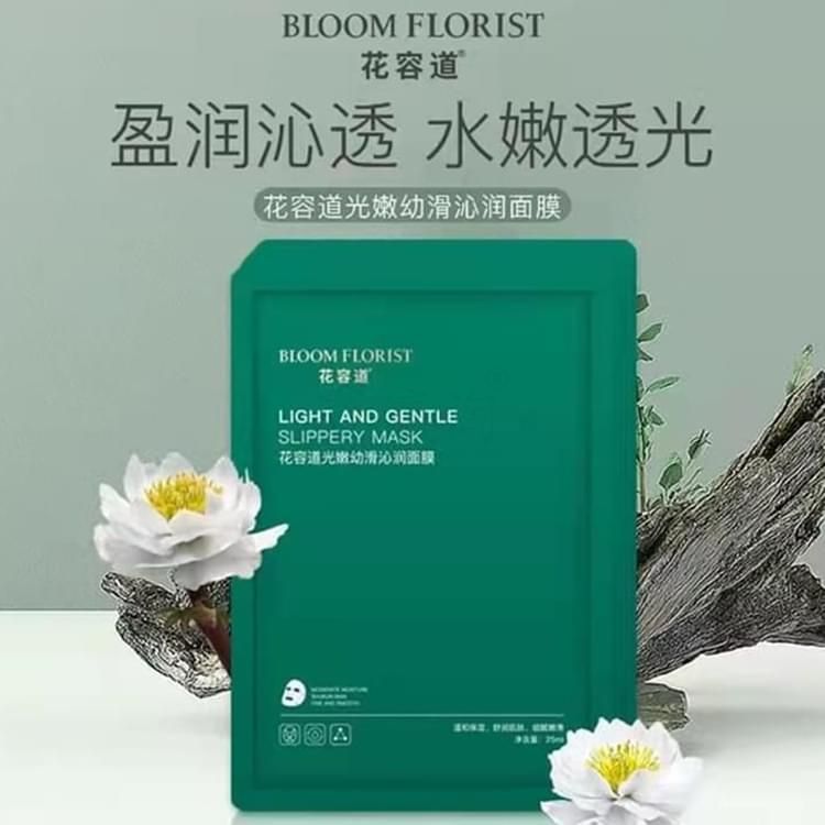 花容道光嫩幼滑沁润面膜