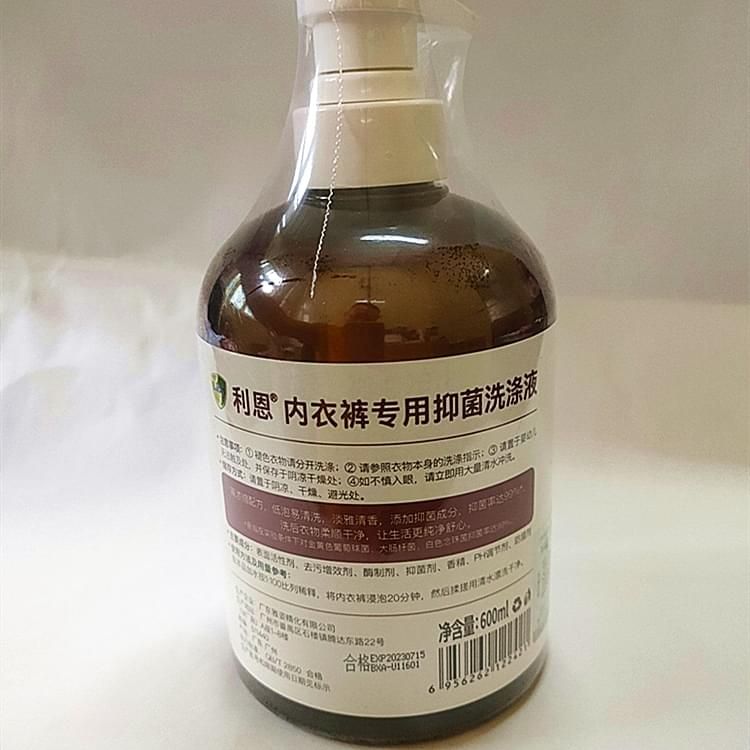 利恩内衣裤专用抑菌洗涤液