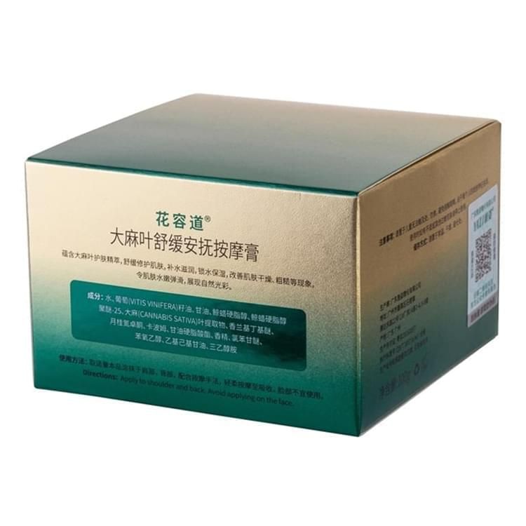 花容道大麻叶舒缓安抚按摩膏