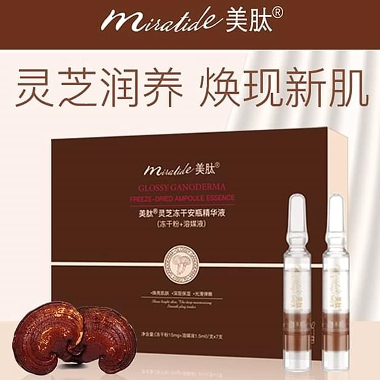 美肽灵芝冻干安瓶精华液