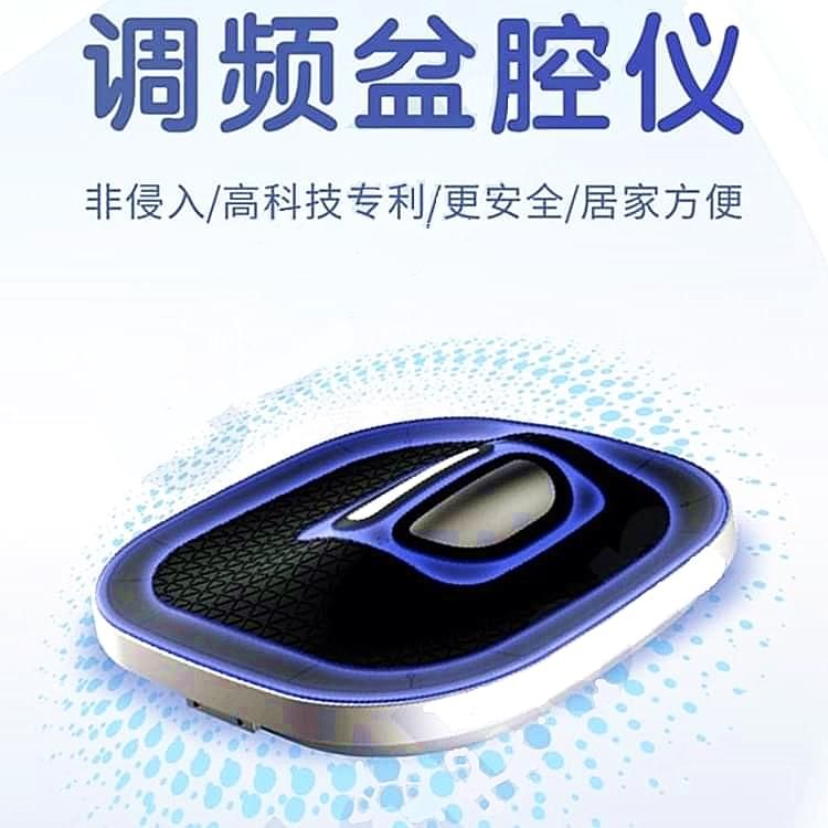 调频盆腔仪