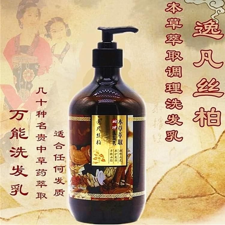 逸凡本草萃取调理洗发乳650ml 