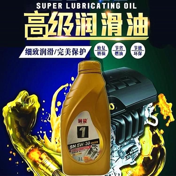 润龙1号稀金纳米瓷化全合成机油