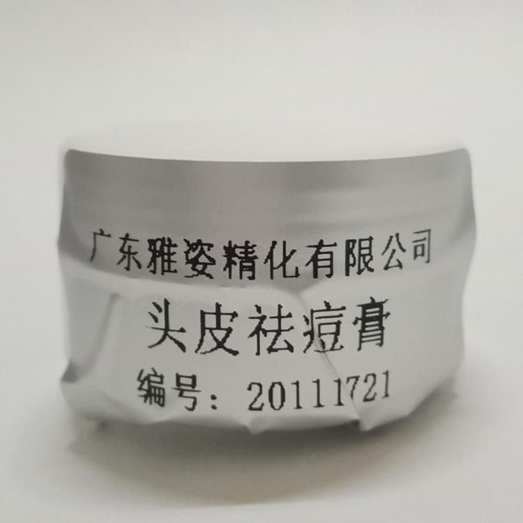 头皮祛痘膏5g