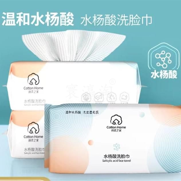 水杨酸洗脸巾