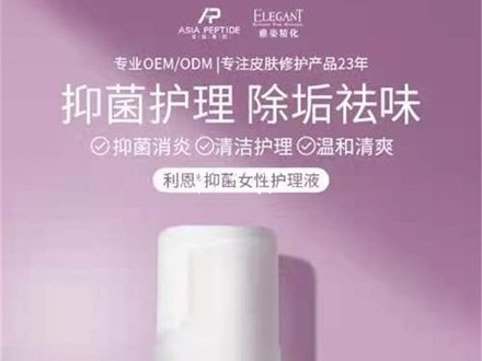 利恩抑菌女性护理液（泡沫型）