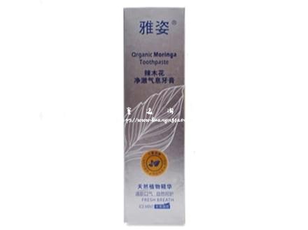 雅姿辣木花净澈气息牙膏