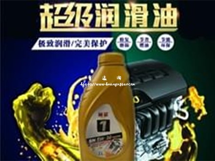 养和稀金纳米瓷化全合成机油