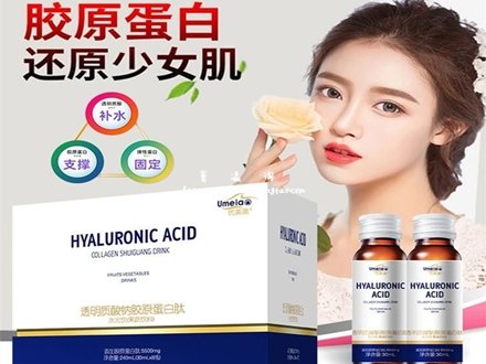 优美澳透明质酸钠胶原蛋白肽