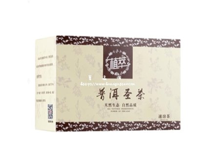 植萃普洱圣茶