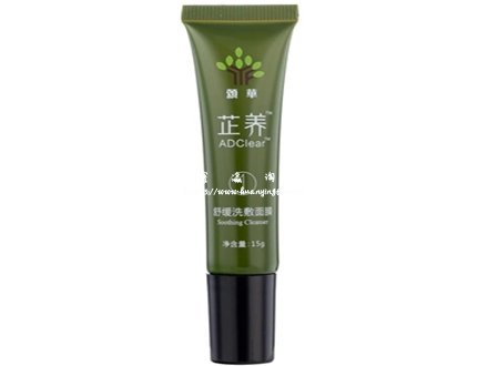 芷养舒缓洗敷面膜1号