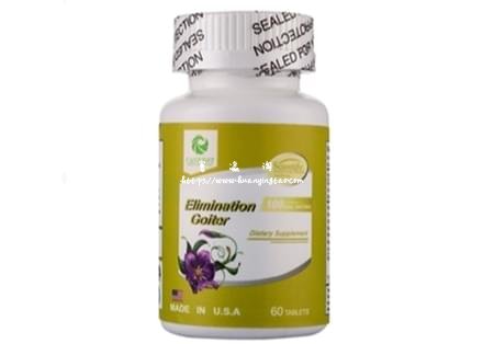 瘿瘤片 Elimination Goiter