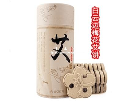 白云边梅花艾饼